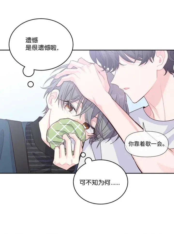 《Merry Marbling 云石般的我们》47 不速之客图38