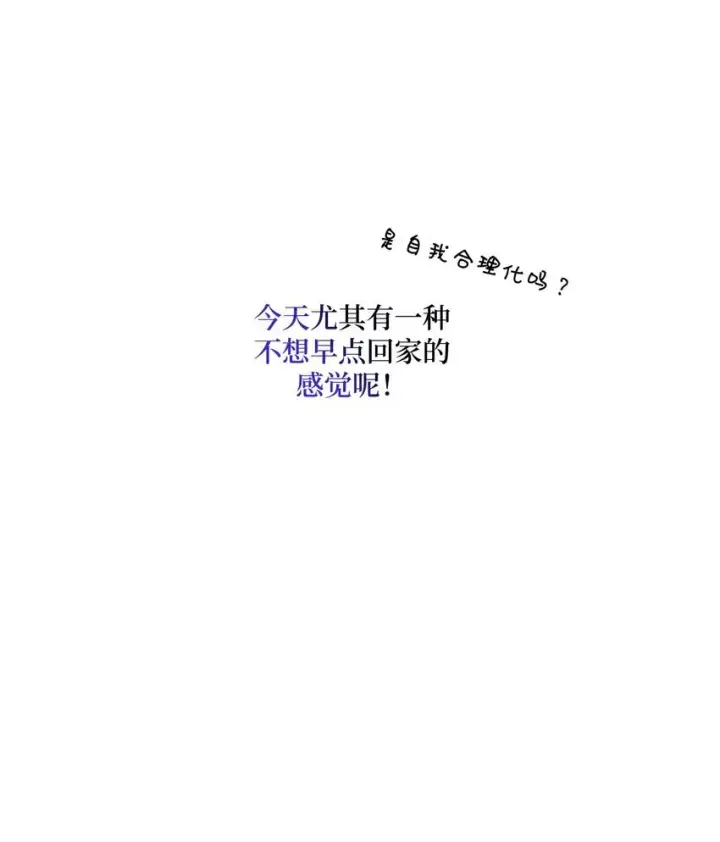 《Merry Marbling 云石般的我们》47 不速之客图39