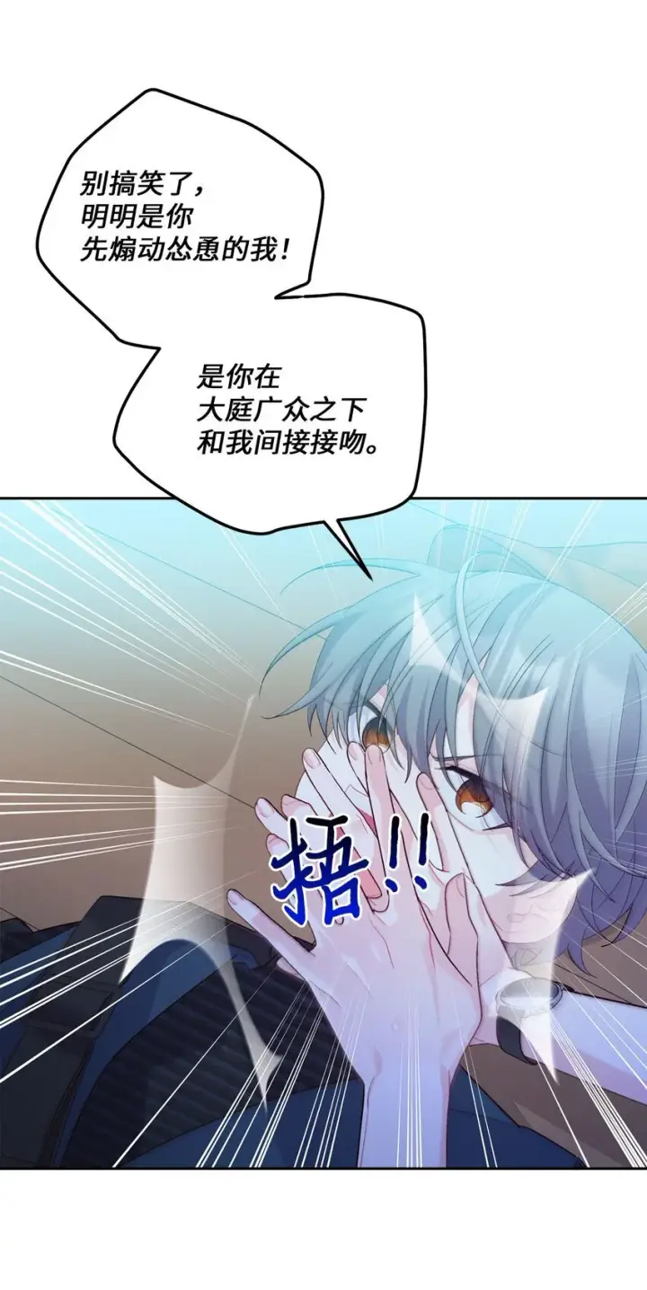《Merry Marbling 云石般的我们》47 不速之客图4