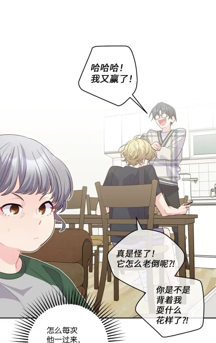 《Merry Marbling 云石般的我们》47 不速之客图42