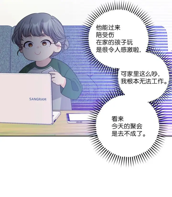 《Merry Marbling 云石般的我们》47 不速之客图44
