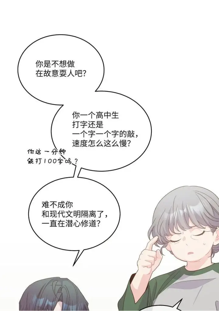 《Merry Marbling 云石般的我们》47 不速之客图50