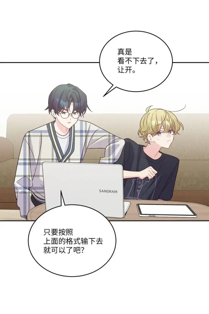 《Merry Marbling 云石般的我们》47 不速之客图52