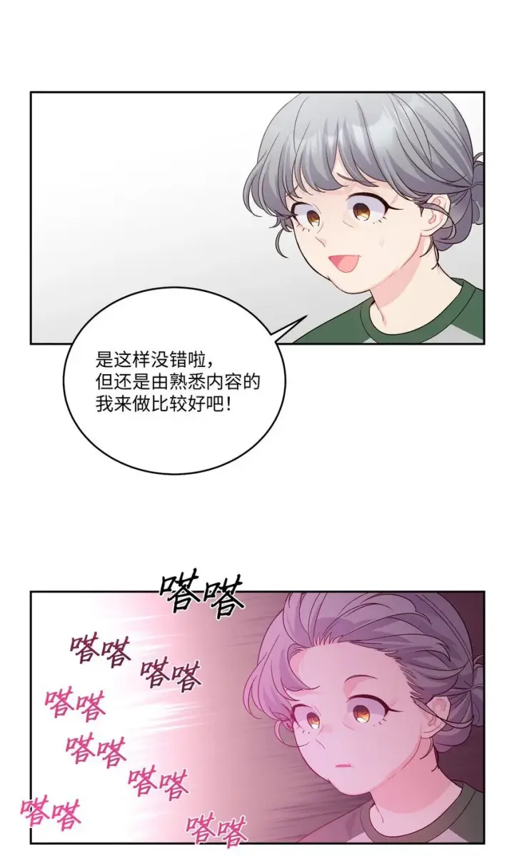 《Merry Marbling 云石般的我们》47 不速之客图53