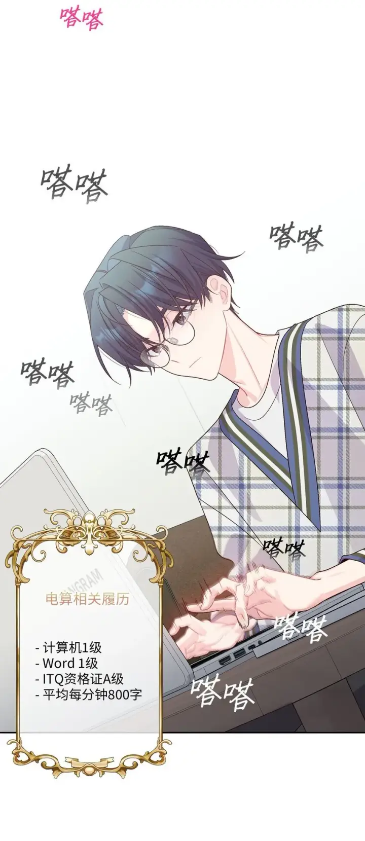 《Merry Marbling 云石般的我们》47 不速之客图54