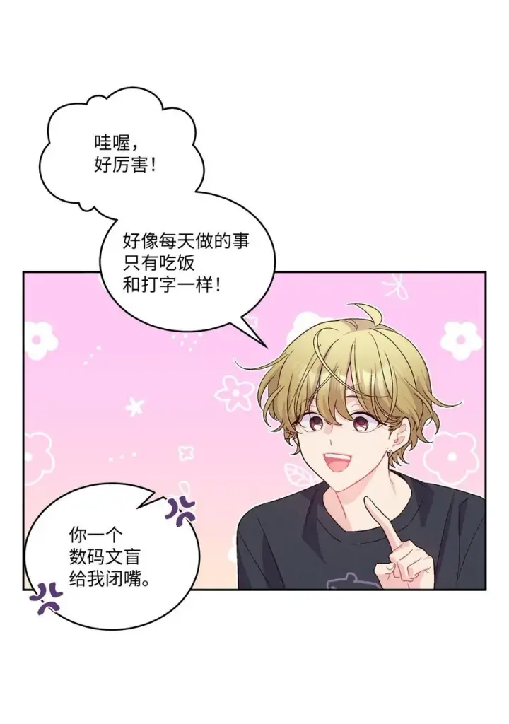 《Merry Marbling 云石般的我们》47 不速之客图55