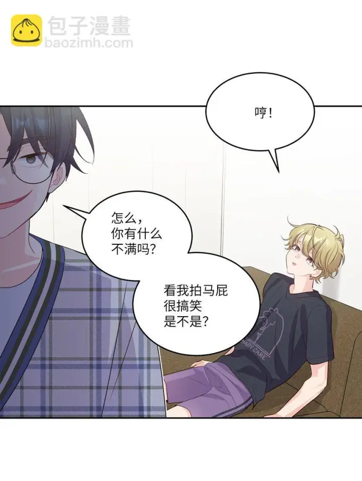 《Merry Marbling 云石般的我们》47 不速之客图60