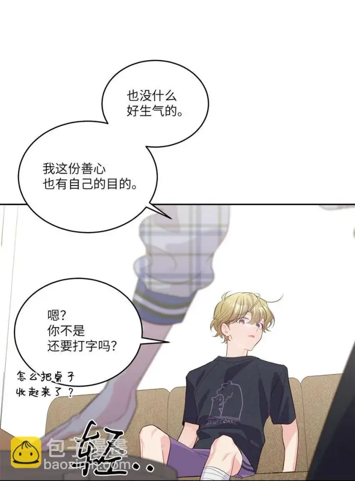 《Merry Marbling 云石般的我们》47 不速之客图62