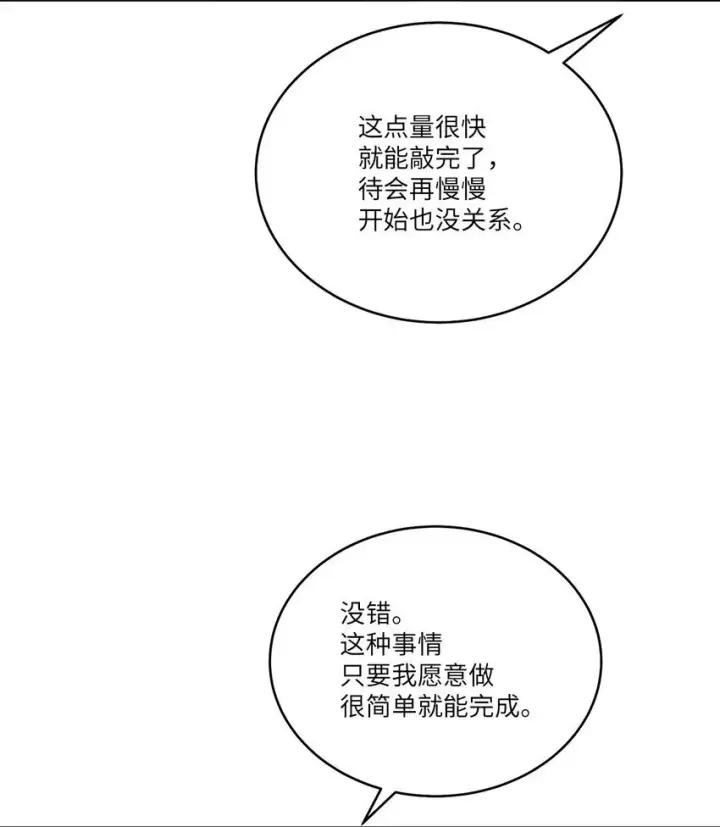 《Merry Marbling 云石般的我们》47 不速之客图63