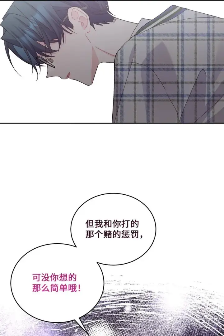 《Merry Marbling 云石般的我们》47 不速之客图64