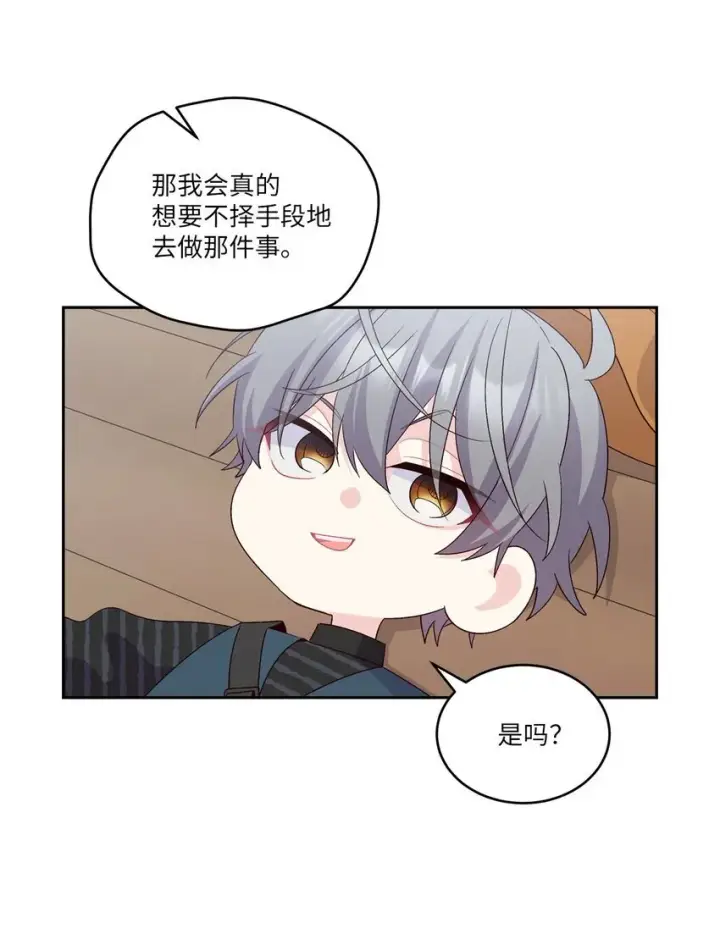 《Merry Marbling 云石般的我们》47 不速之客图7