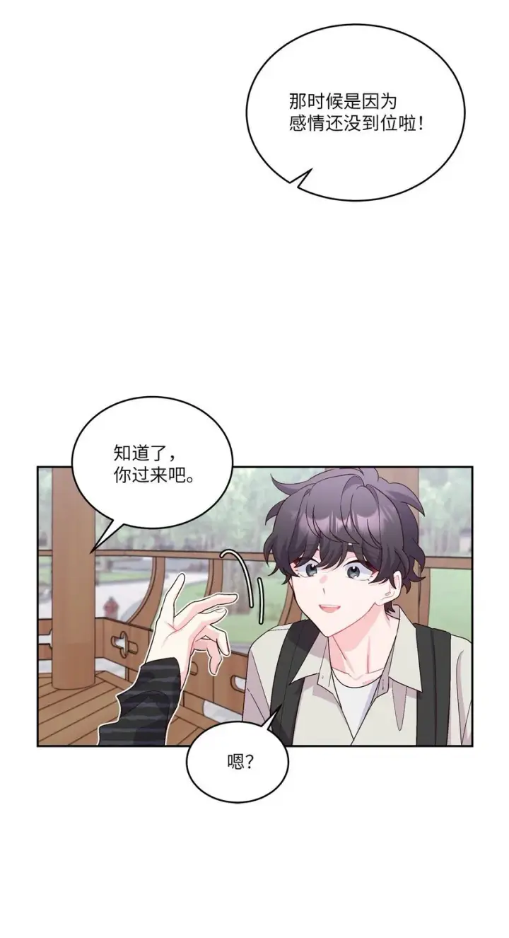 《Merry Marbling 云石般的我们》47 不速之客图9