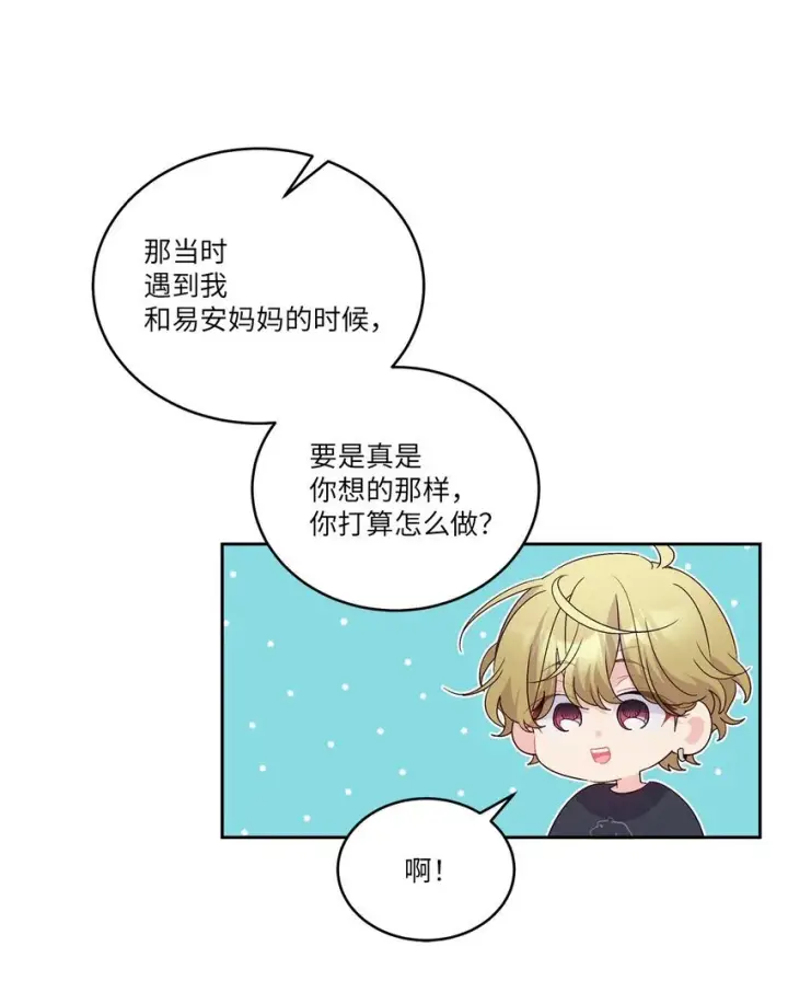 《Merry Marbling 云石般的我们》48 奇迹般的爱情图10