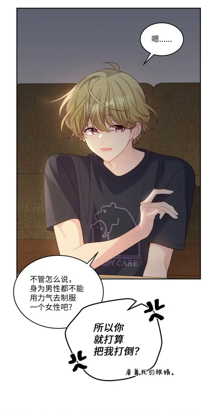《Merry Marbling 云石般的我们》48 奇迹般的爱情图11