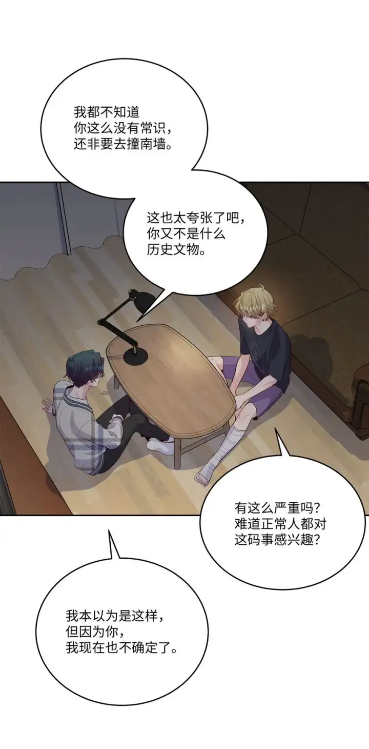 《Merry Marbling 云石般的我们》48 奇迹般的爱情图12