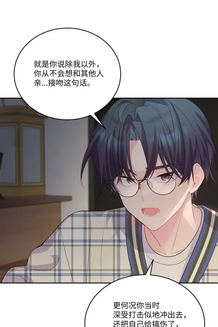 《Merry Marbling 云石般的我们》48 奇迹般的爱情图16