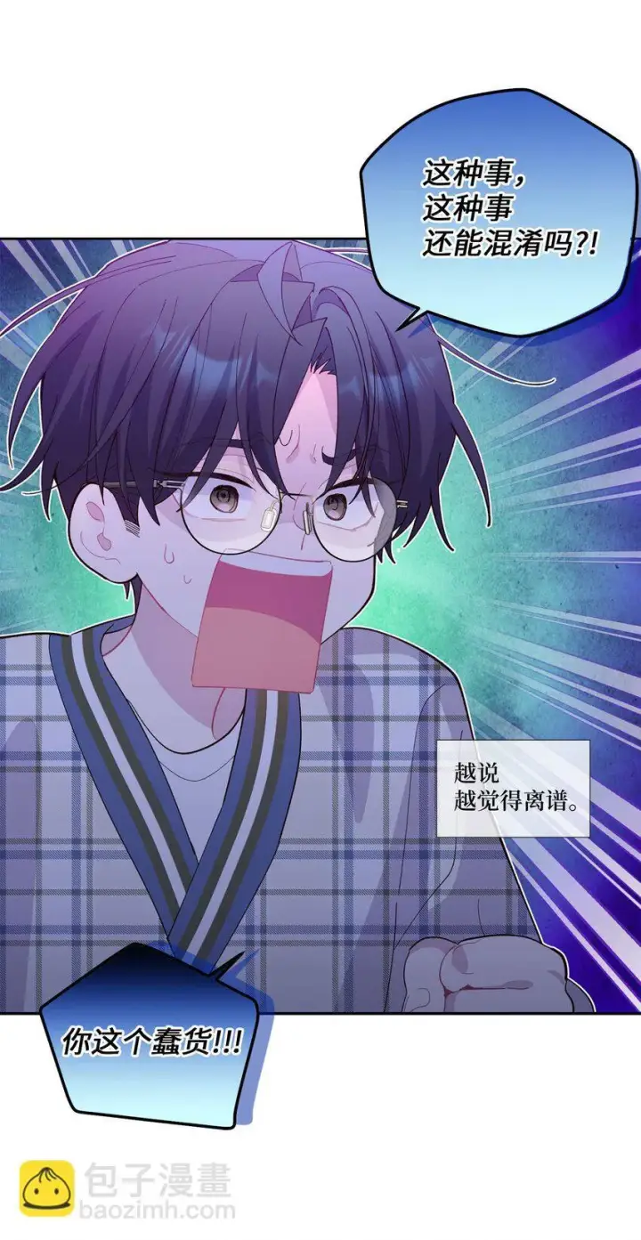 《Merry Marbling 云石般的我们》48 奇迹般的爱情图19