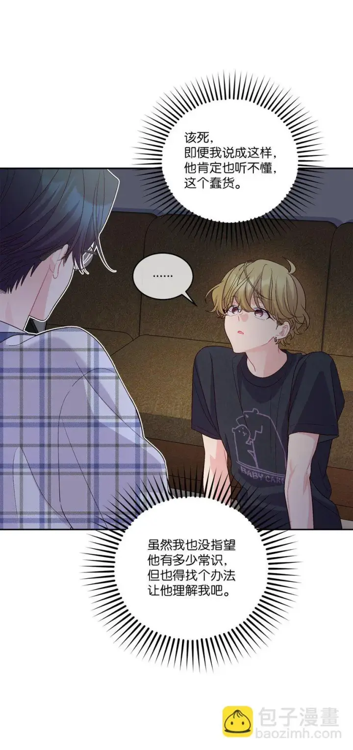 《Merry Marbling 云石般的我们》48 奇迹般的爱情图20