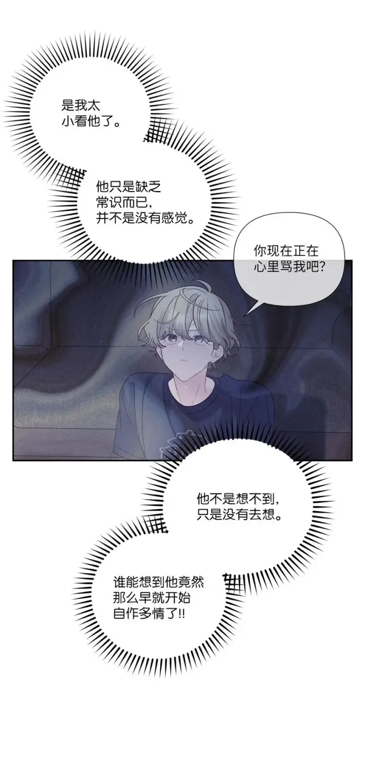 《Merry Marbling 云石般的我们》48 奇迹般的爱情图27