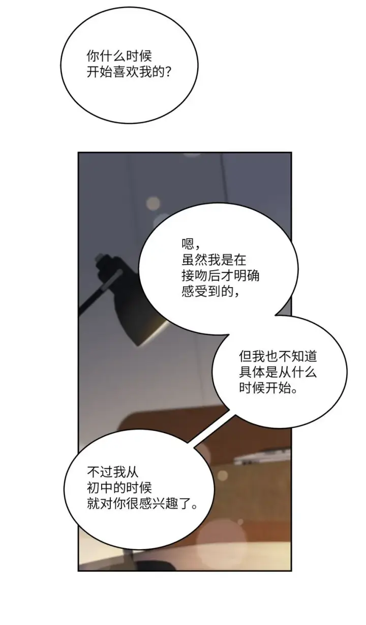《Merry Marbling 云石般的我们》48 奇迹般的爱情图28