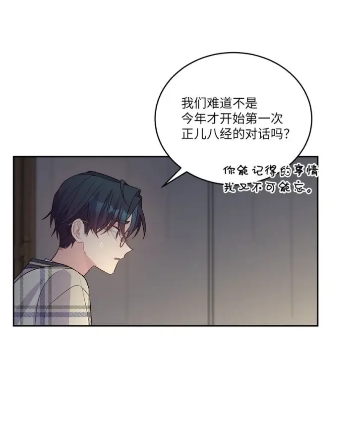 《Merry Marbling 云石般的我们》48 奇迹般的爱情图29