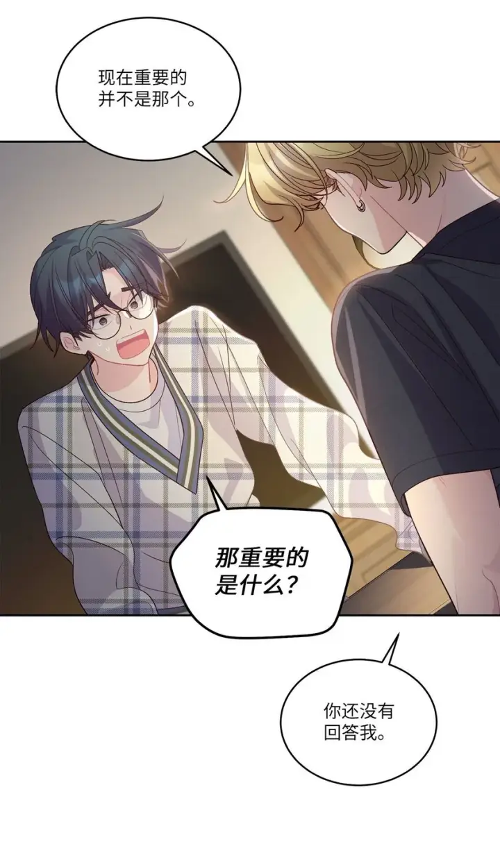 《Merry Marbling 云石般的我们》48 奇迹般的爱情图30