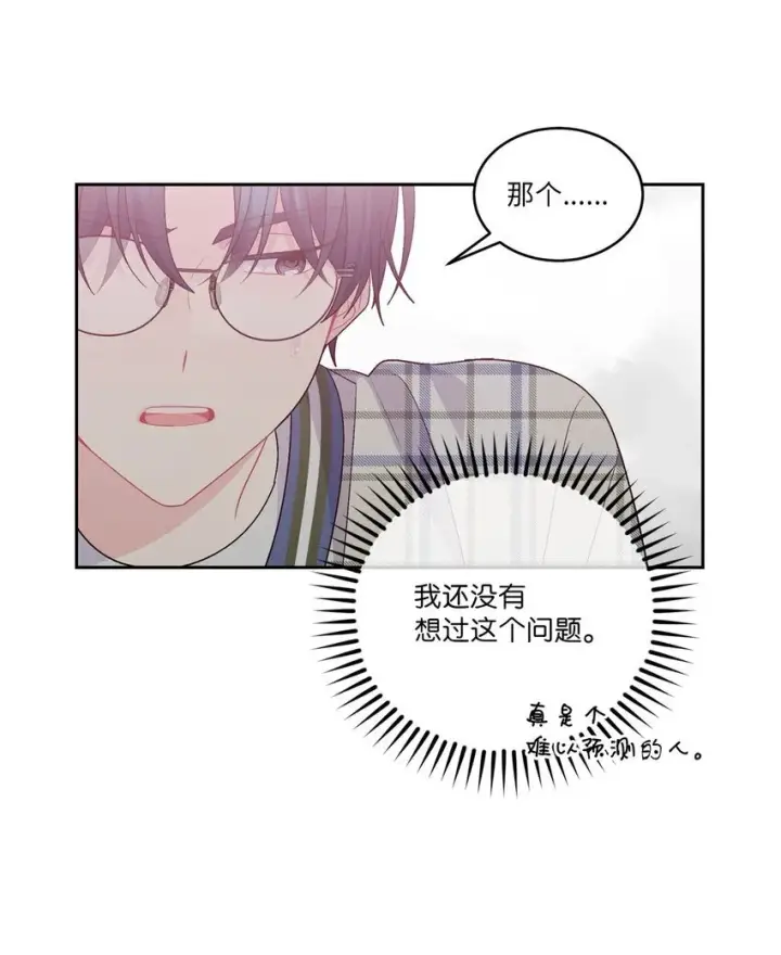 《Merry Marbling 云石般的我们》48 奇迹般的爱情图32