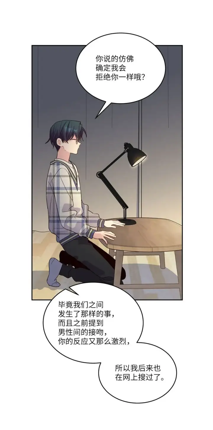 《Merry Marbling 云石般的我们》48 奇迹般的爱情图35