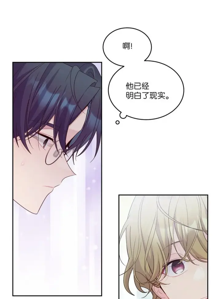 《Merry Marbling 云石般的我们》48 奇迹般的爱情图36