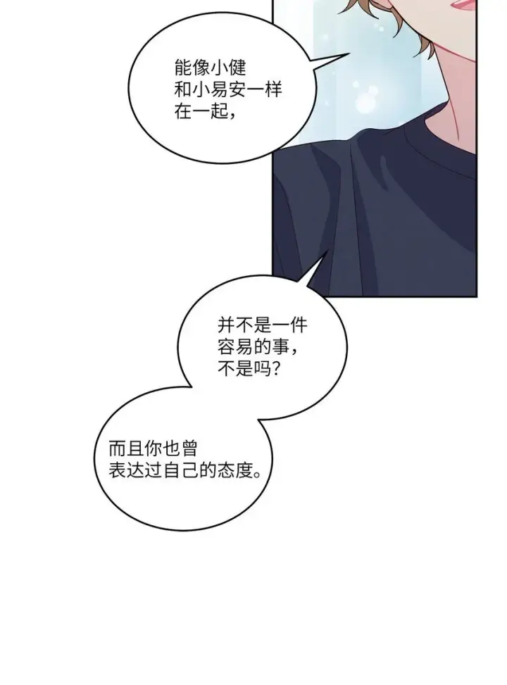 《Merry Marbling 云石般的我们》48 奇迹般的爱情图37