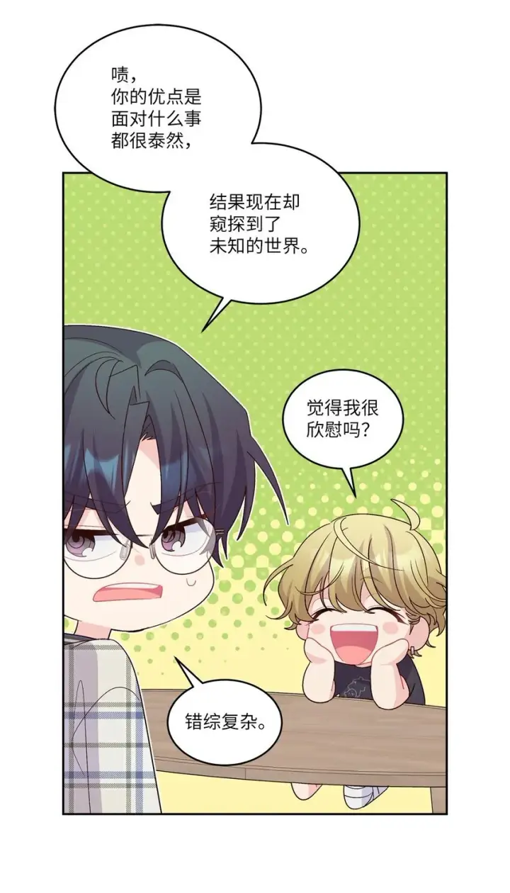 《Merry Marbling 云石般的我们》48 奇迹般的爱情图38