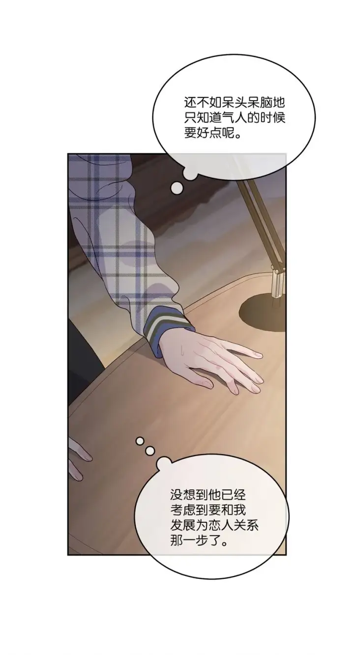 《Merry Marbling 云石般的我们》48 奇迹般的爱情图39