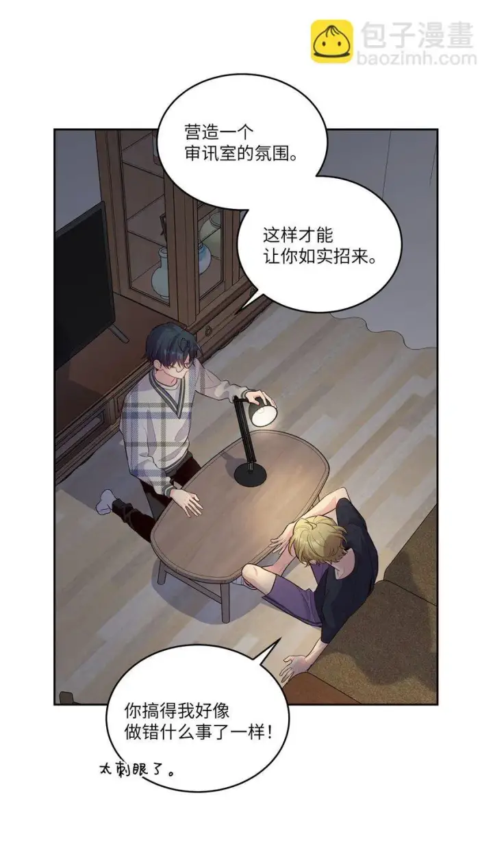 《Merry Marbling 云石般的我们》48 奇迹般的爱情图4