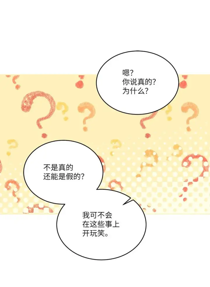 《Merry Marbling 云石般的我们》48 奇迹般的爱情图48