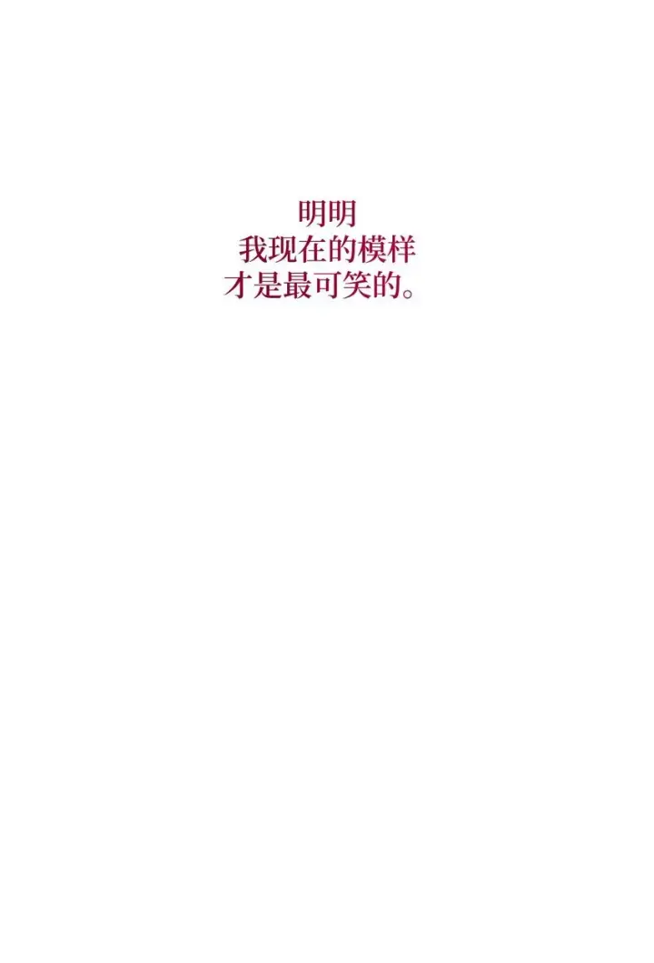 《Merry Marbling 云石般的我们》48 奇迹般的爱情图54