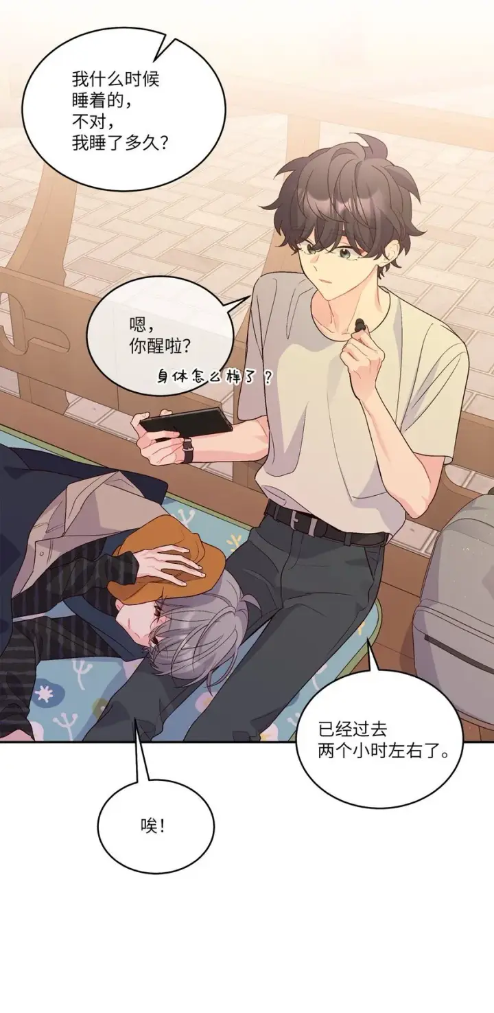 《Merry Marbling 云石般的我们》48 奇迹般的爱情图56