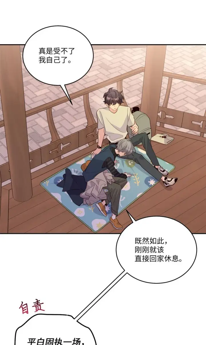 《Merry Marbling 云石般的我们》48 奇迹般的爱情图57