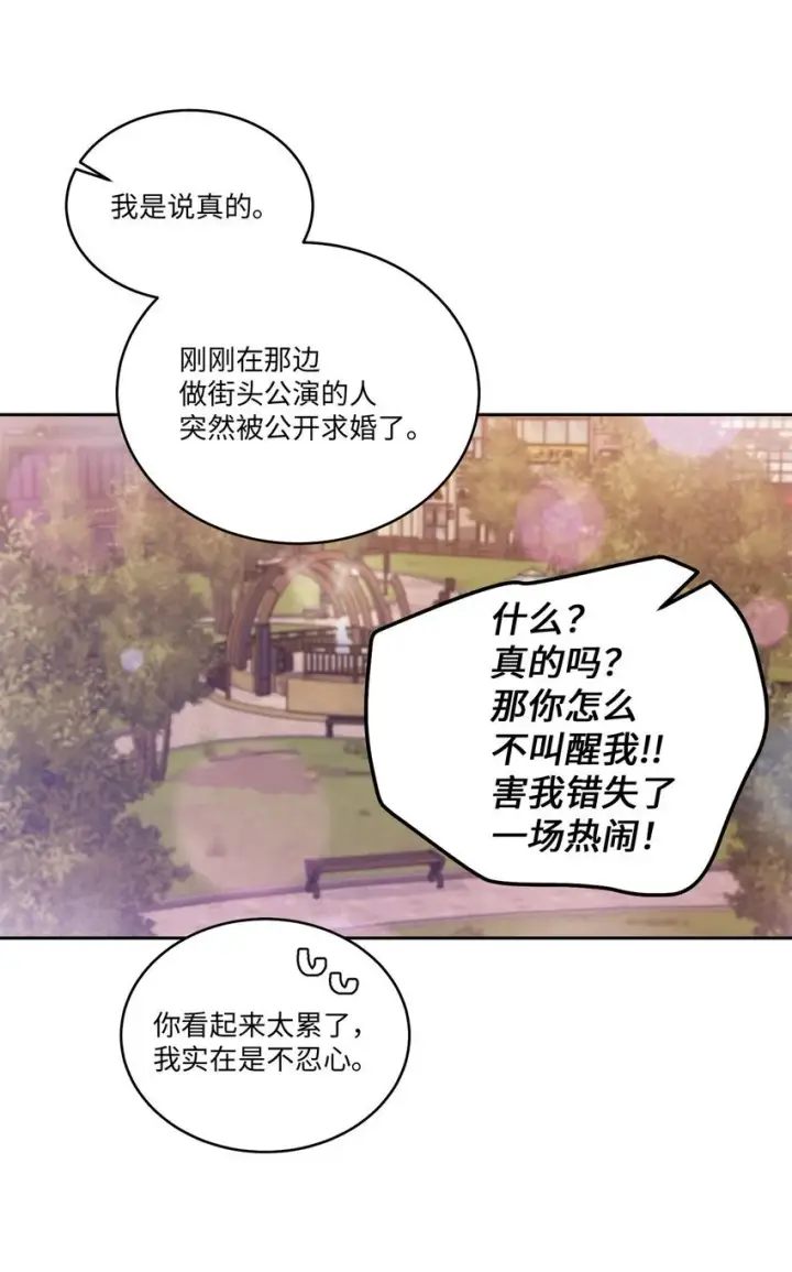 《Merry Marbling 云石般的我们》48 奇迹般的爱情图59
