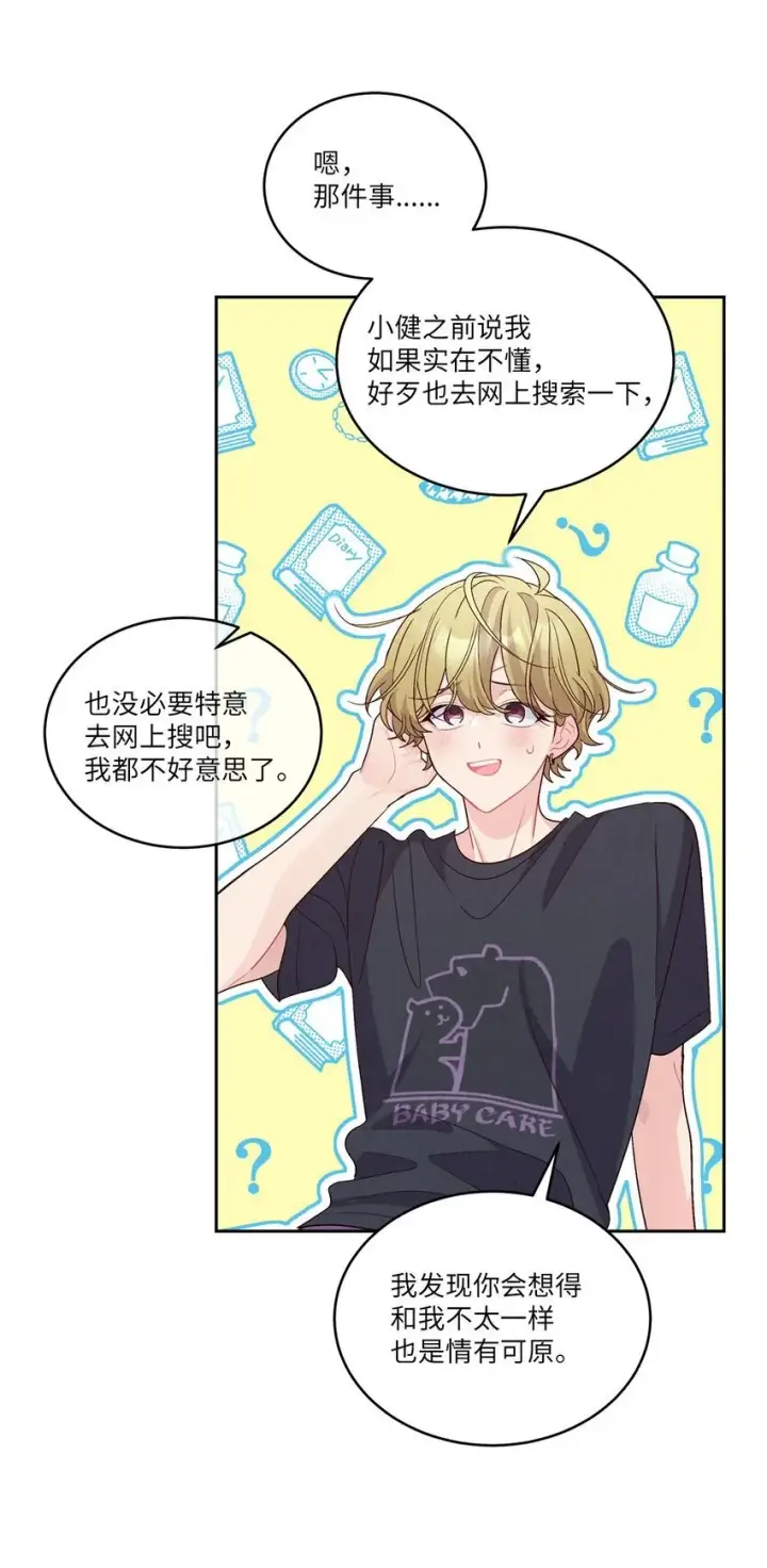 《Merry Marbling 云石般的我们》48 奇迹般的爱情图6