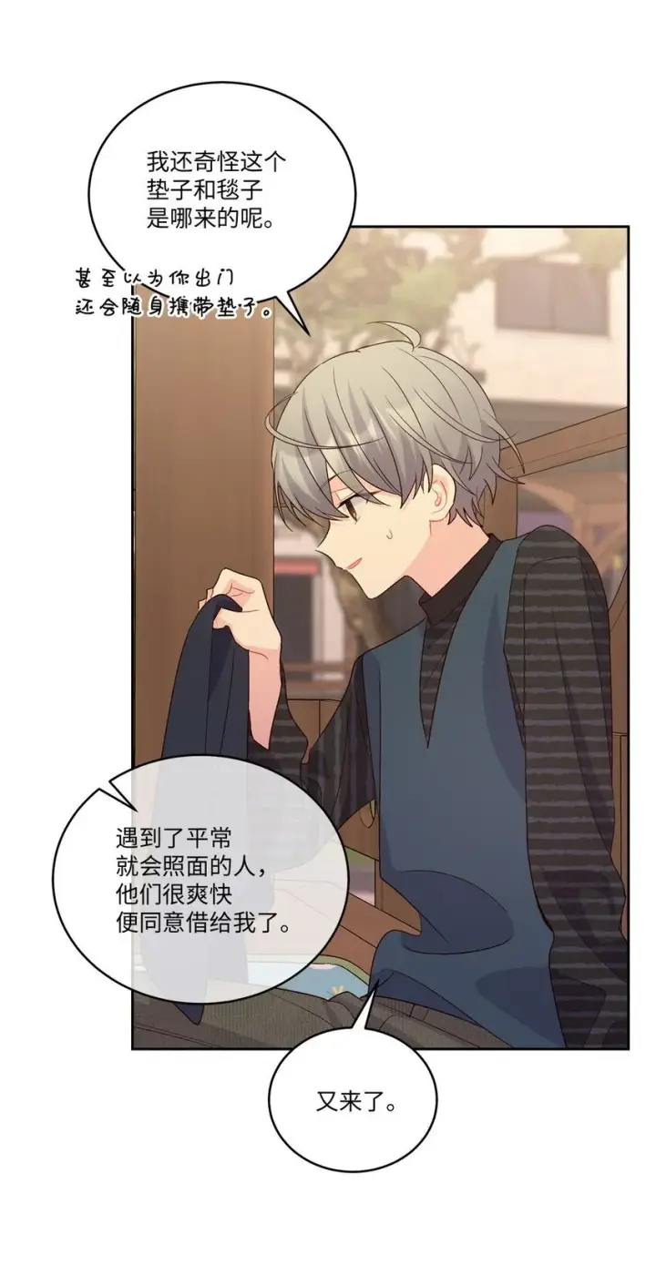 《Merry Marbling 云石般的我们》48 奇迹般的爱情图62