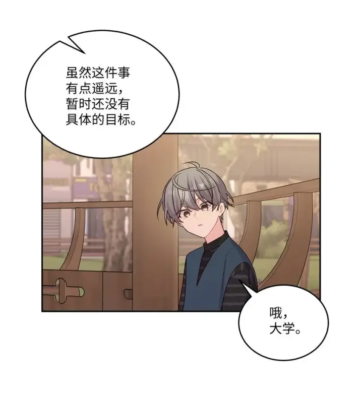 《Merry Marbling 云石般的我们》48 奇迹般的爱情图65
