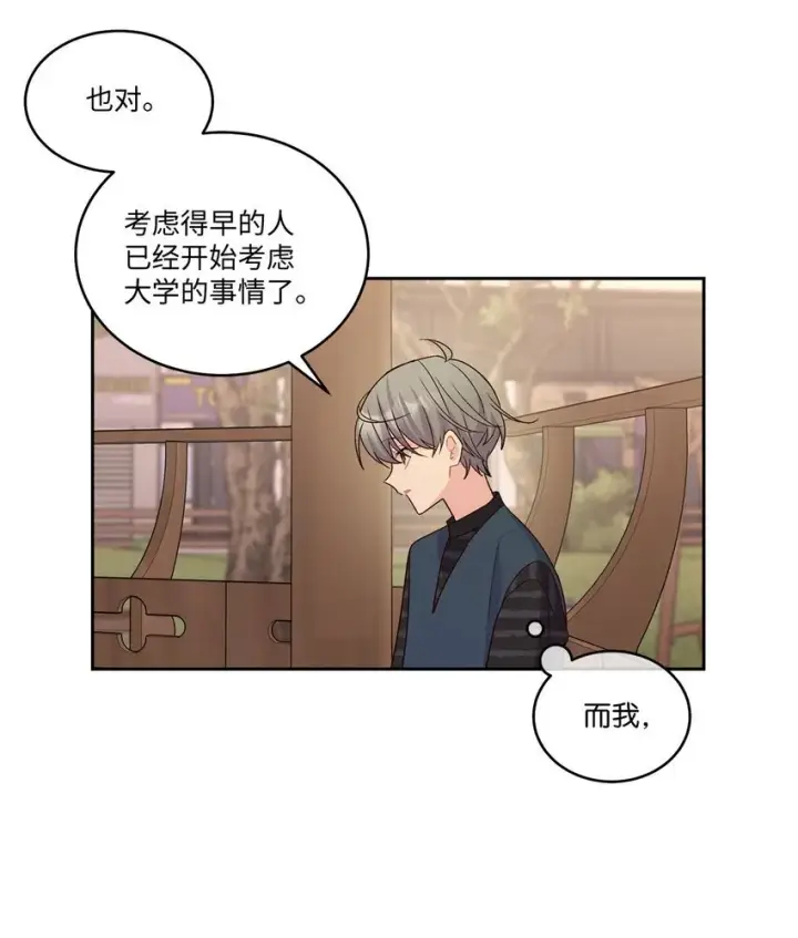 《Merry Marbling 云石般的我们》48 奇迹般的爱情图66