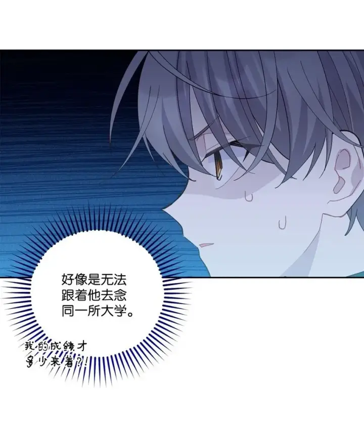 《Merry Marbling 云石般的我们》48 奇迹般的爱情图67