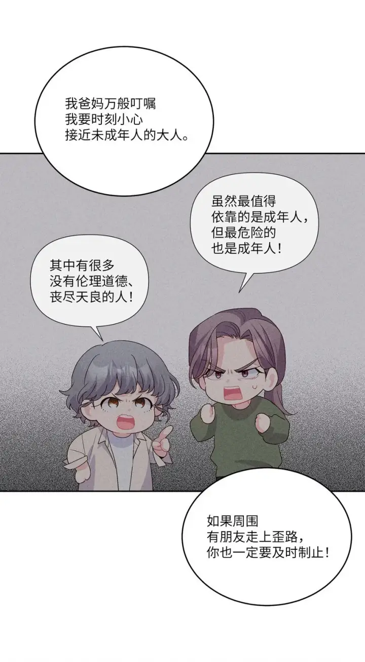 《Merry Marbling 云石般的我们》48 奇迹般的爱情图8