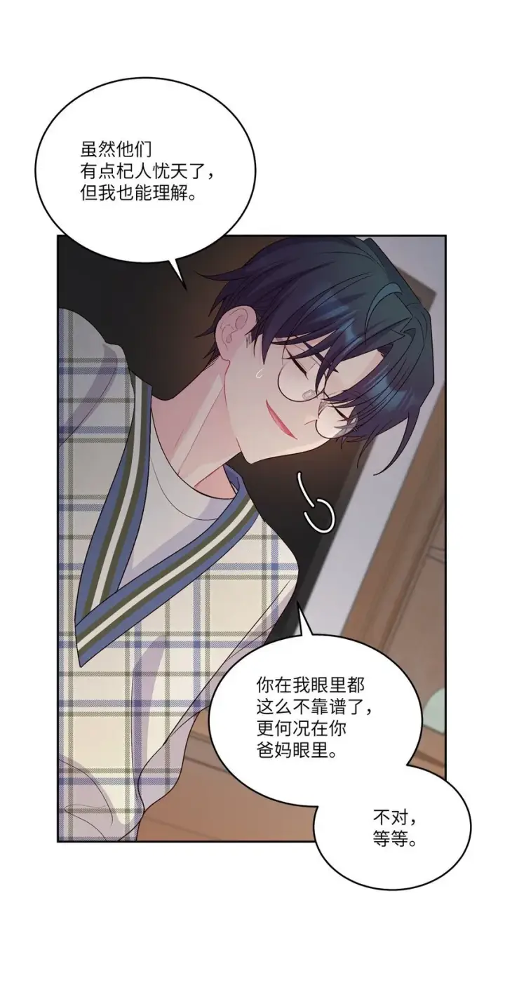 《Merry Marbling 云石般的我们》48 奇迹般的爱情图9
