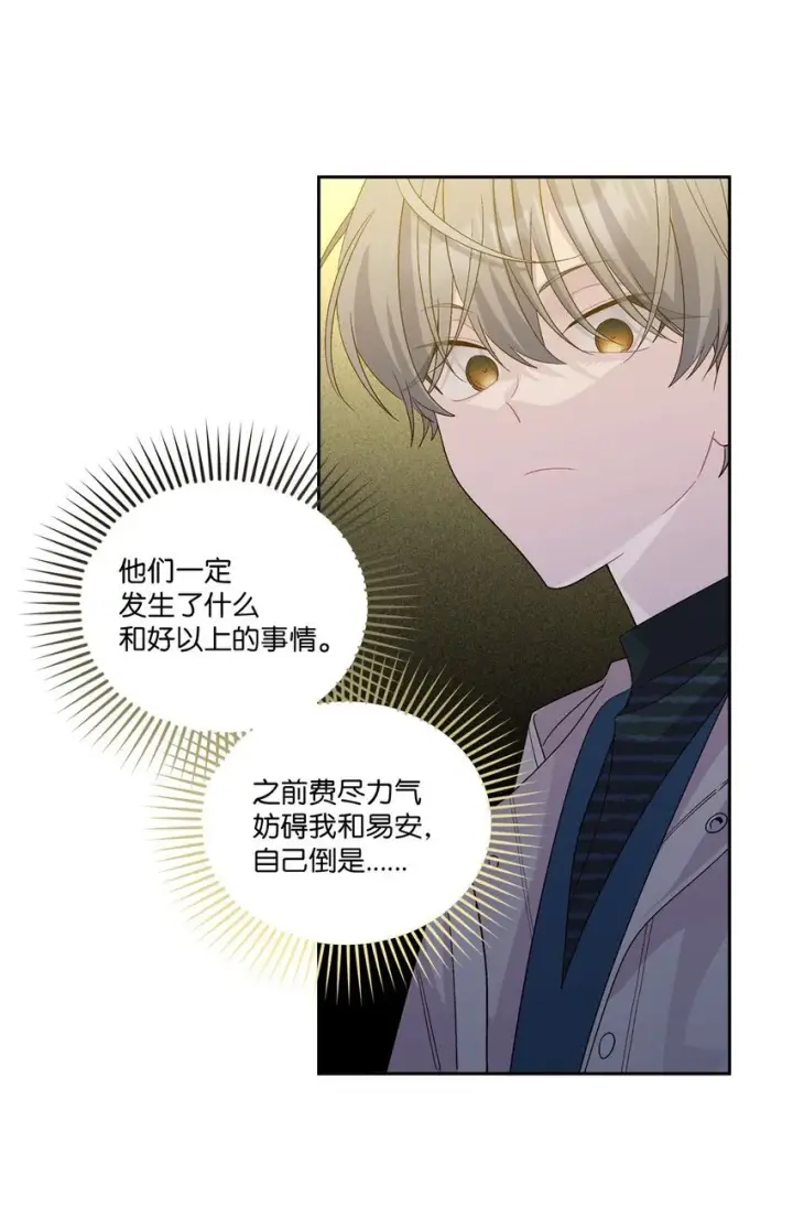 《Merry Marbling 云石般的我们》49 赶进度图10