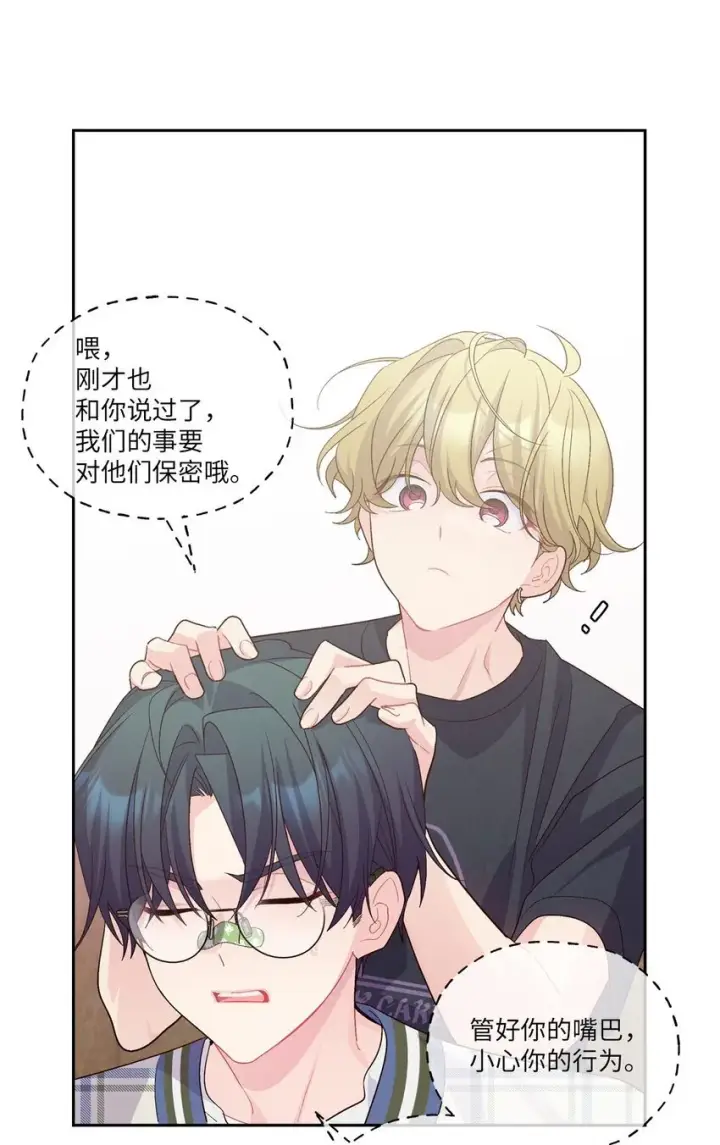 《Merry Marbling 云石般的我们》49 赶进度图12