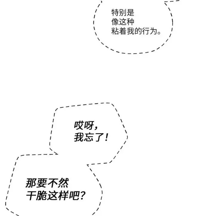 《Merry Marbling 云石般的我们》49 赶进度图13