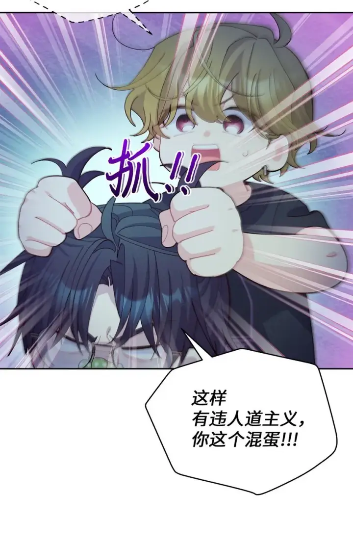 《Merry Marbling 云石般的我们》49 赶进度图14