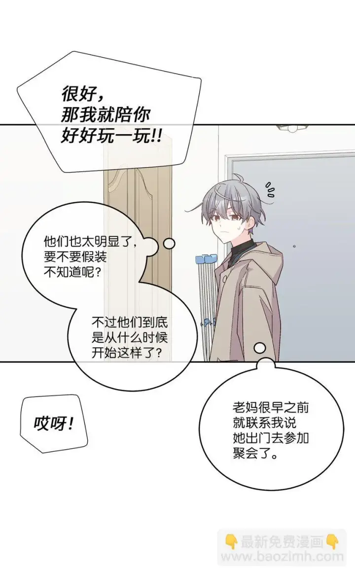 《Merry Marbling 云石般的我们》49 赶进度图15